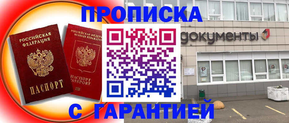 временная регистрация поиск в Ростове