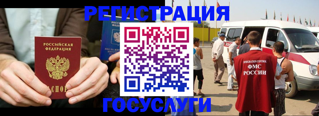 прописка в квартире в Ростове