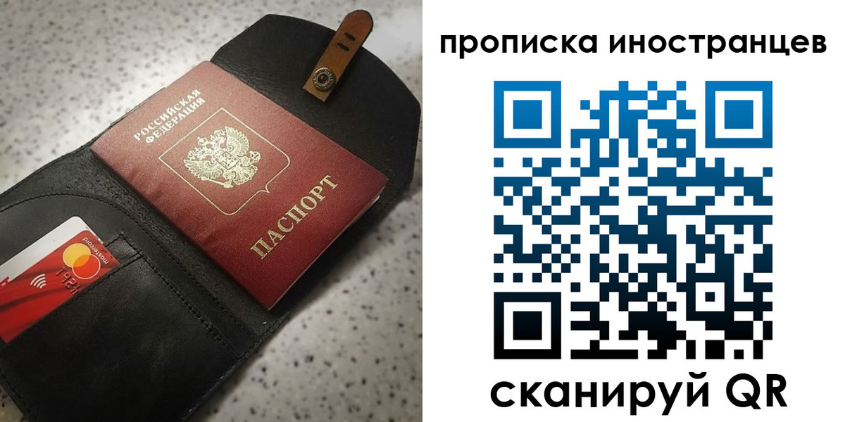 прописка для военкомата в Ростове