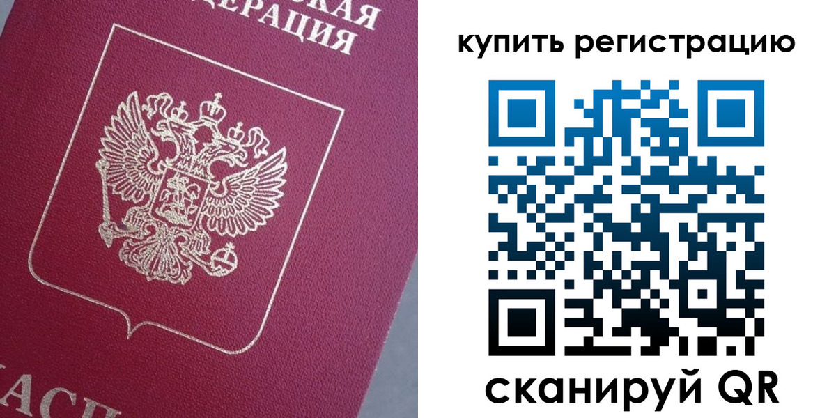временная регистрация в квартире в Ростове