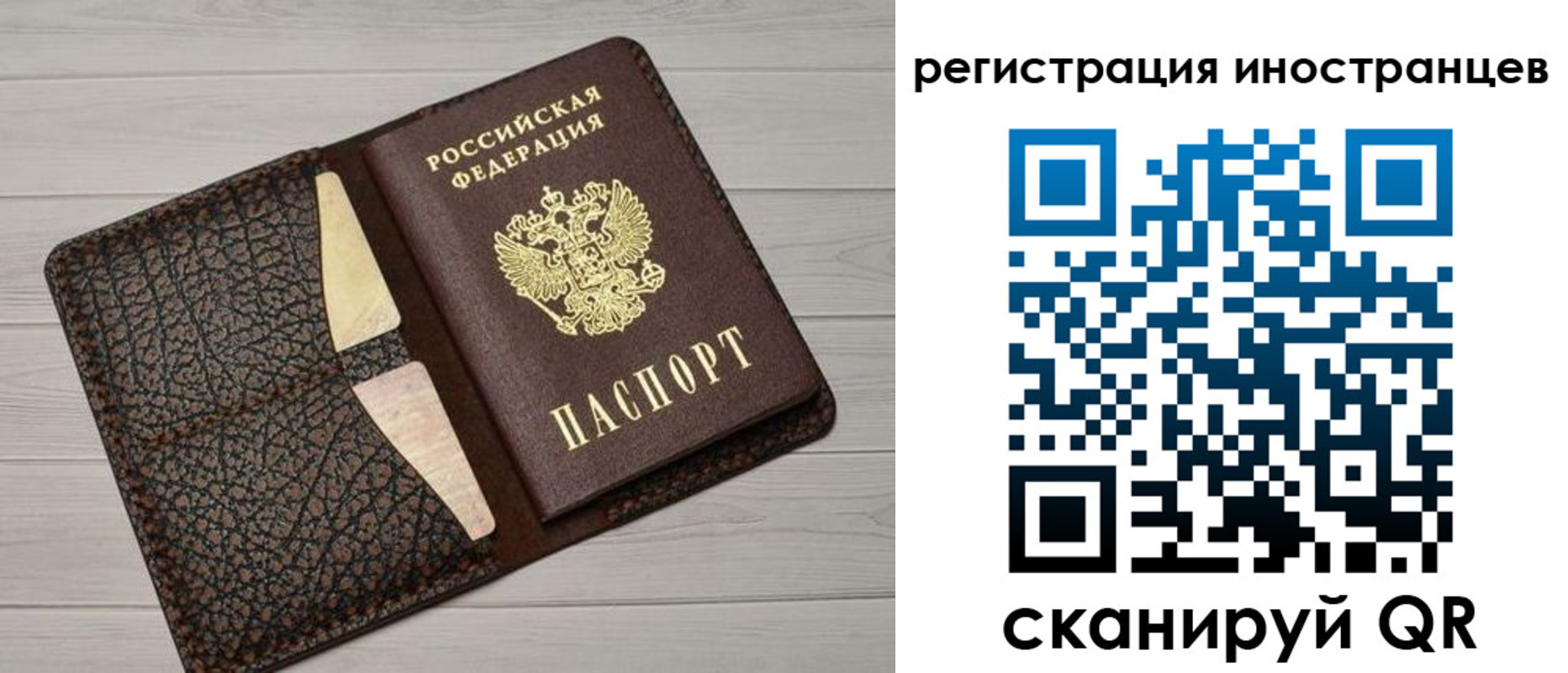 временная регистрация гарантия в Ростове