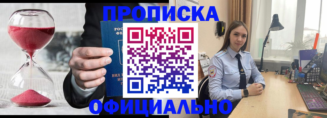 временная регистрация для всех в Ростове