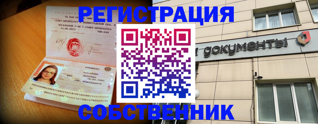 миграционный учет в Ростове