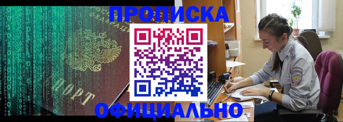 временная регистрация в Ростове