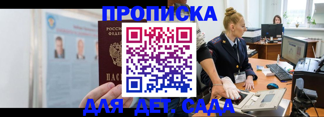 регистрация для школы в Ростове