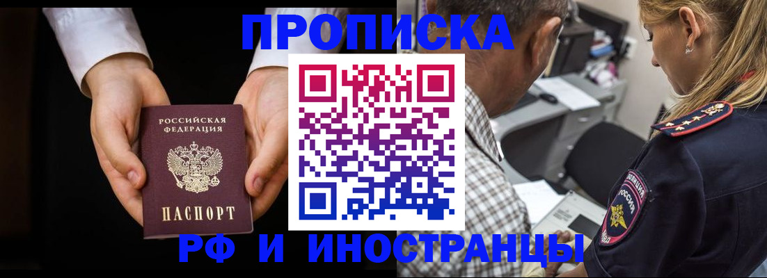 временная регистрация собственник в Ростове