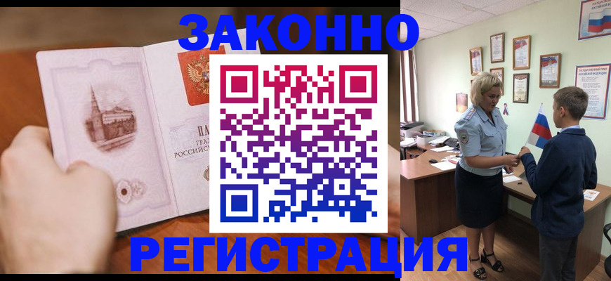 временная регистрация в квартире в Ростове