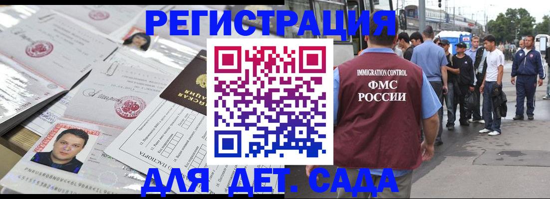 временная регистрация 2025 в Ростове