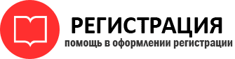 прописка в Ростове id462095